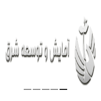 لوگوی شرکت آمایش و توسعه شرق - اطلاعات جغرافیایی