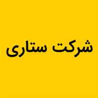 لوگوی شرکت ستاری - تولید مصنوعات پلاستیک