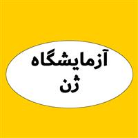 لوگوی آزمایشگاه ژن - آزمایشگاه ژنتیک