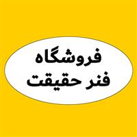 لوگوی فروشگاه فنر حقیقت - فنر خودرو