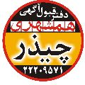 لوگوی همشهری - نمایندگی پذیرش آگهی نشریات
