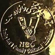 لوگوی موسسه فرهنگی خانواده امین - مرکز مشاوره ازدواج و خانواده