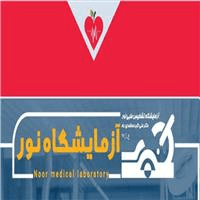 لوگوی آزمایشگاه نور - شیراز - آزمایشگاه تشخیص طبی