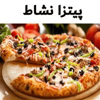 لوگوی پیتزا نشاط مفید - فست فود