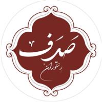 لوگوی کبابی صدف - کبابی و جگرکی