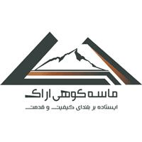لوگوی شرکت ماسه کوهی اراک - دفتر مرکزی - شن و ماسه