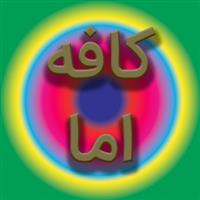 لوگوی کافه اما - کافی شاپ