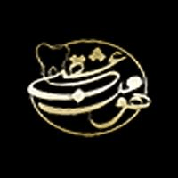 لوگوی دکتر هومن عشقی - متخصص دندانپزشکی ترمیمی و زیبایی