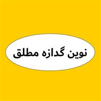 لوگوی نوین گدازه مطلق - ریخته گری فلزات