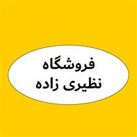 لوگوی فروشگاه نظیری زاده - فروش روغن صنعتی