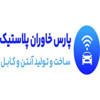 شرکت پارس خاوران پلاستیک