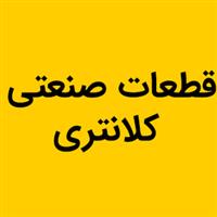 کلانتری