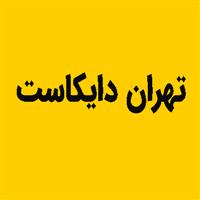 لوگوی تهران دایکاست - ریخته گری فلزات