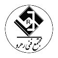 لوگوی مجتمع فنی و حرفه ای رهرو - آموزشگاه فنی و حرفه ای