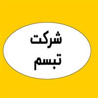 لوگوی شرکت تبسم - کود شیمیایی