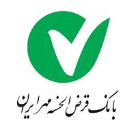 لوگوی بانک مهر ایران - بانک قرض الحسنه