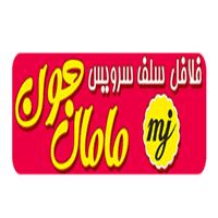 لوگوی فست فود مامان جون