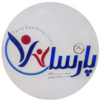 لوگوی درمانگاه پارسا - سردرود