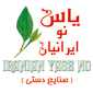 لوگوی شرکت یاس نو ایرانیان - آبنما پاسیو و آبشار