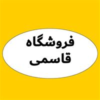 لوگوی فروشگاه قاسمی - فروش گونی