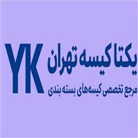 فروشگاه قاسمی (یکتا کیسه تهران)