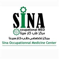 لوگوی مرکز تخصصی سینا - بهداشت حرفه ای و طب کار