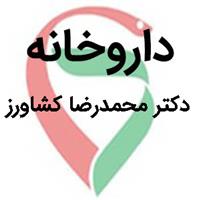 لوگوی داروخانه دکتر محمدرضا کشاورز