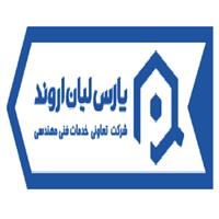 لوگوی شرکت پارس لیان اروند - تجهیزات آزمایشگاهی کنترل کیفیت