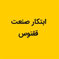 لوگوی ابتکار صنعت ققنوس - تولید مبلمان و صندلی اداری