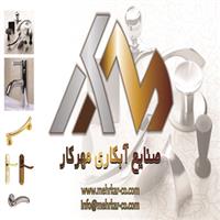 لوگوی صنایع آبکاری مهرکار - آبکاری فلزات