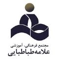 مجتمع آموزشی علامه طباطبایی