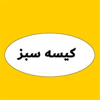لوگوی کیسه سبز - تولید کیسه پلاستیکی و پلی پروپیلن
