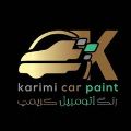 لوگوی پخش رنگ اتومبیل کریمی - رنگ اتومبیل