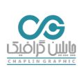 لوگوی چاپلین گرافیک - طراحی و چاپ