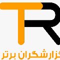 پایگاه خبری گزارشگران برتر-ترسیم 24-آسمانی آنلاین -آسمانی نیوز