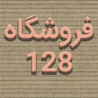 لوگوی فروشگاه 128 - نئوپان