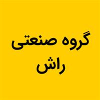 لوگوی گروه صنعتی راش - قالب سازی صنعتی