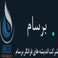 لوگوی شرکت اندیشه های فرانگر برسام - پیمانکار پروژه صنعتی