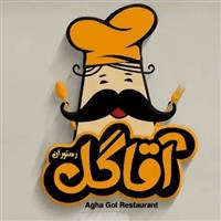 لوگوی رستوران نمونه آقاگل