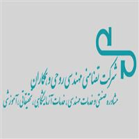 لوگوی شرکت تضامنی مهندسی روحی و همکاران - خدمات فنی مهندسی