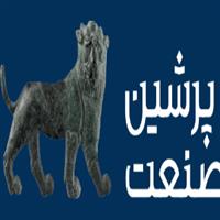 لوگوی پرشین صنعت بهارستان - قالب سازی پلاستیک