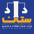 لوگوی موسسه داداستان - آموزشگاه علمی و کنکور