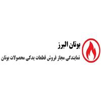 نمایندگی قطعات یدکی بوتان راستگو