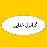 لوگوی تولیدی خدایی - تولید گرانول