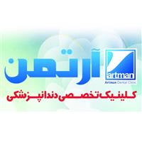 لوگوی کلینیک کودکان آرتمن - کلینیک دندانپزشکی