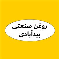 لوگوی شرکت بیدآبادی - فروش روغن صنعتی