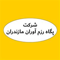 لوگوی پگاه رزم آوران مازندران - فروش روغن صنعتی