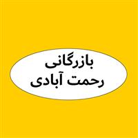 لوگوی بازرگانی کریمی رحمت آبادی - فروش روغن صنعتی
