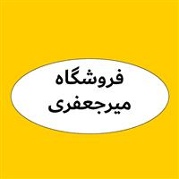 لوگوی فروشگاه میرجعفری - فروش روغن صنعتی