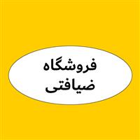 لوگوی فروشگاه ضیافتی - فروش روغن صنعتی